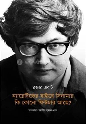 ন্যারেটিভের বাইরে সিনামার কি কোনো ফিউচার আছে?