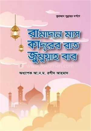 কুরআন