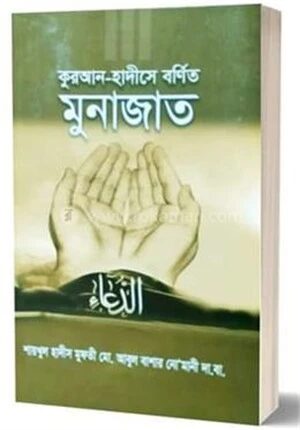 কুরআন