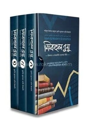 ফিকহুল বুয়ু