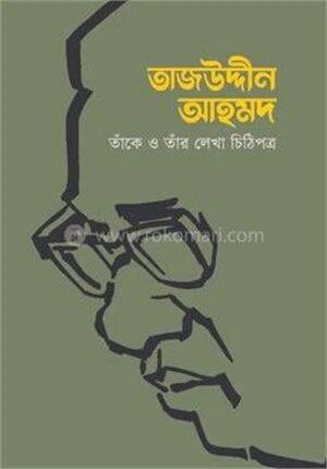 তাজউদ্দীন আহমদ
