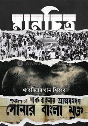 মানচিত্র