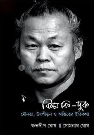 কিম কি