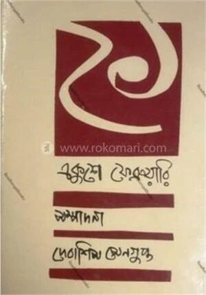 ২১সে ফেব্রুয়ারি