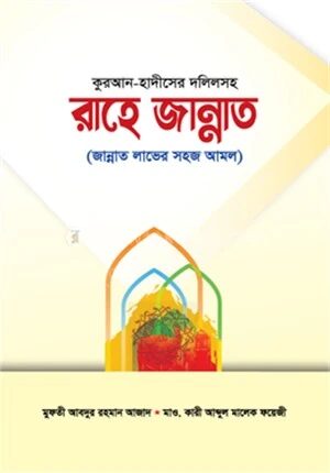 কুরআন
