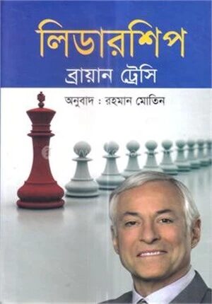লিডারশিপ