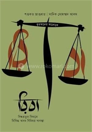 রিবা