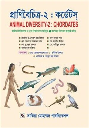 প্রাণিবৈচিত্র