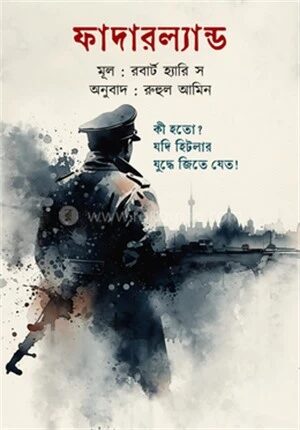 ফাদারল্যান্ড