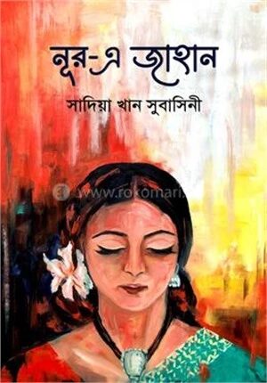 নূর