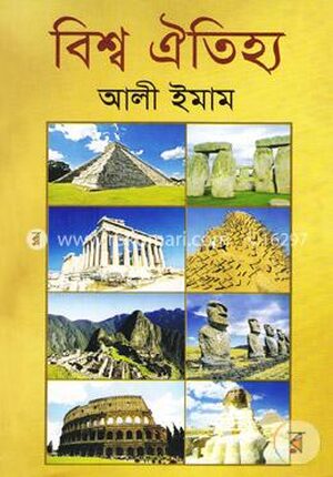 বিশ্ব ঐতিহ্য