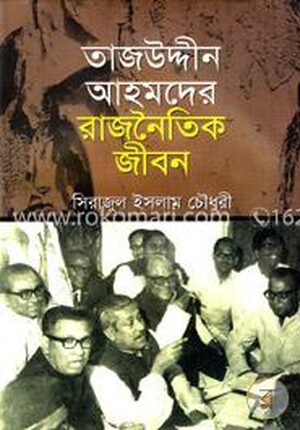 তাজউদ্দীন আহমদের রাজনৈতিক জীবন