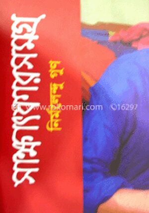 সাক্ষাৎকারসমগ্র