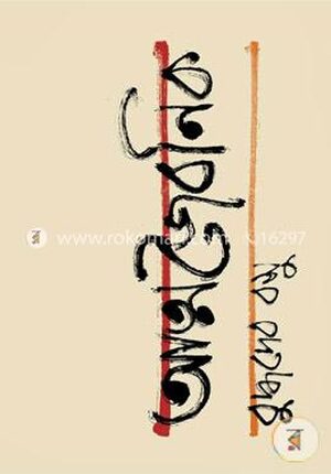 আত্মজৈবনিক