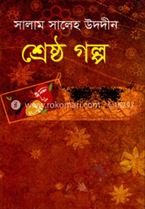জলপাঁড়ের পিঁপড়া