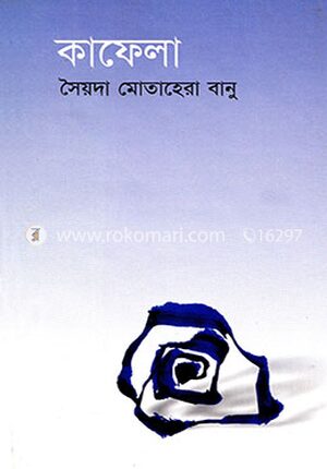 কাফেলা