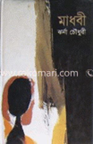 মাধবী