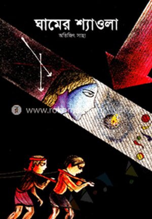 ঘামের শ্যাওলা