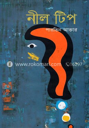 নীল টিপ