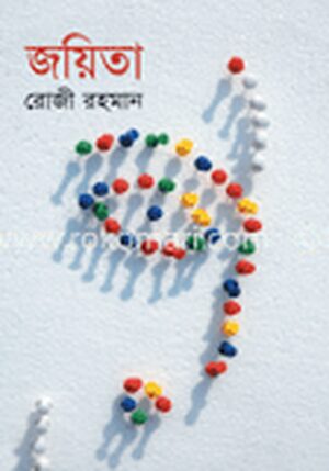জয়িতা