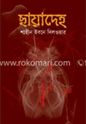 ছায়াদেহ