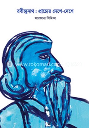 রবীন্দ্রনাথ: প্রাচ্যের দেশে-দেশে