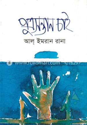 পুত্রসন্তান চাই