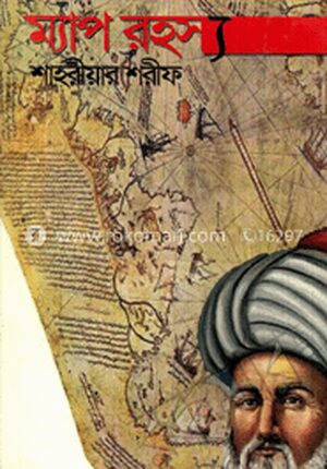ম্যাপ রহস্য