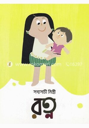 রত্ন