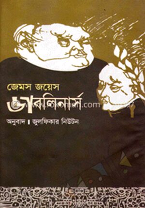 ডাবলিনার্স