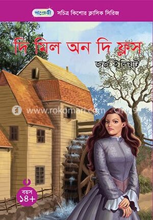অর্ধসত্য (সাদা)