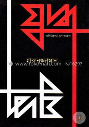 যুদ্ধ