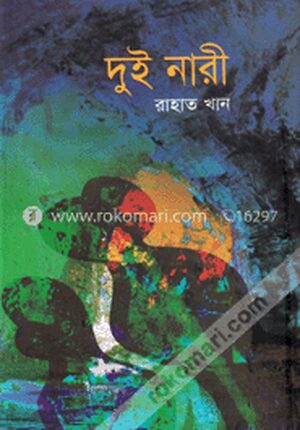 দুই নারী