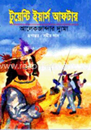 টুয়েন্টি ইয়ার্স আফটার