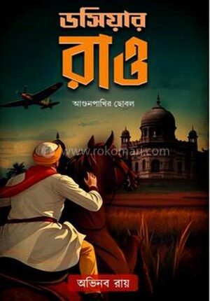 ডসিয়ার রাও