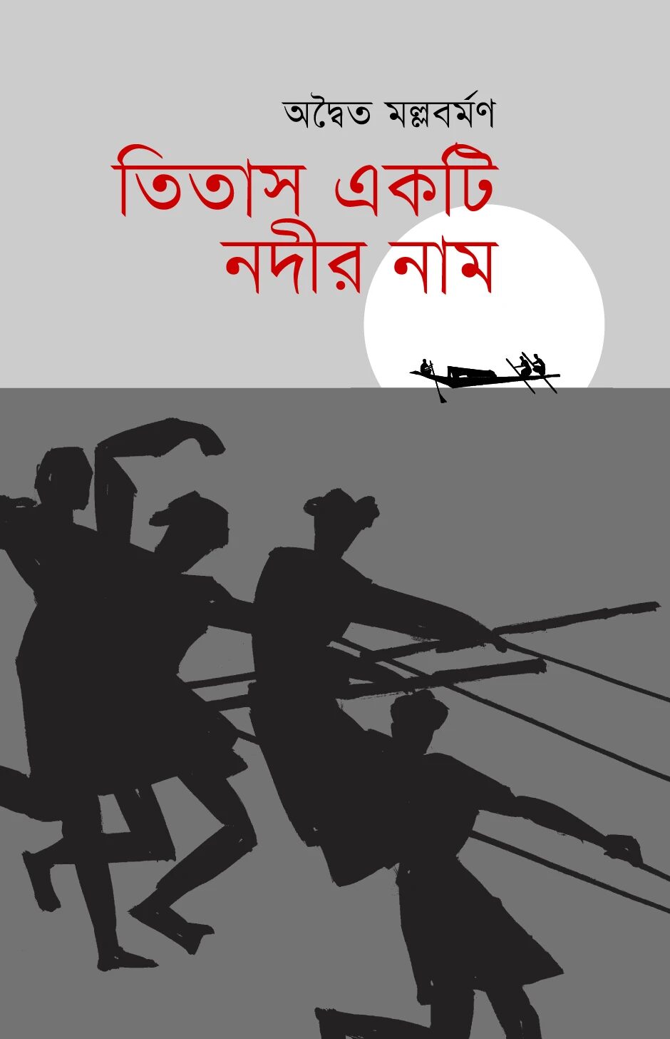 তিতাস একটি নদীর নাম